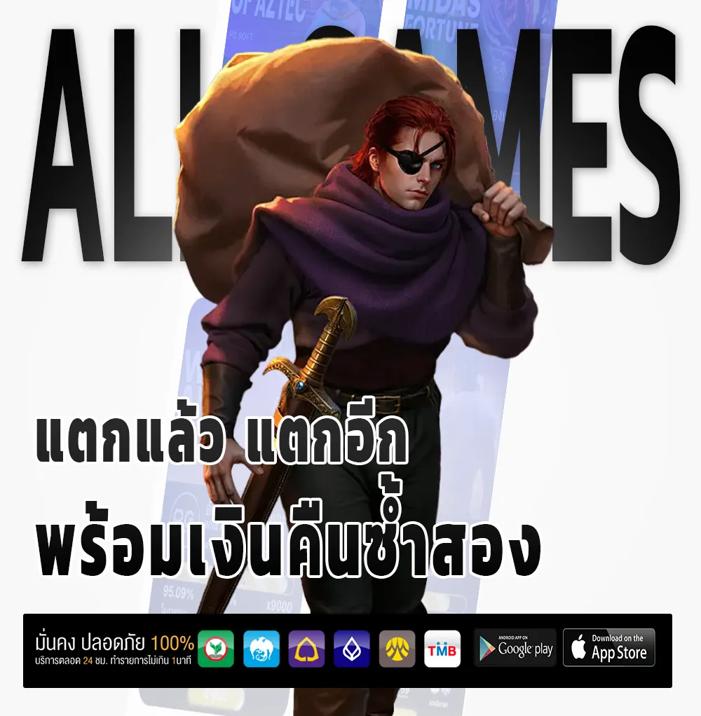 เว็บใหม่ pgpay 88